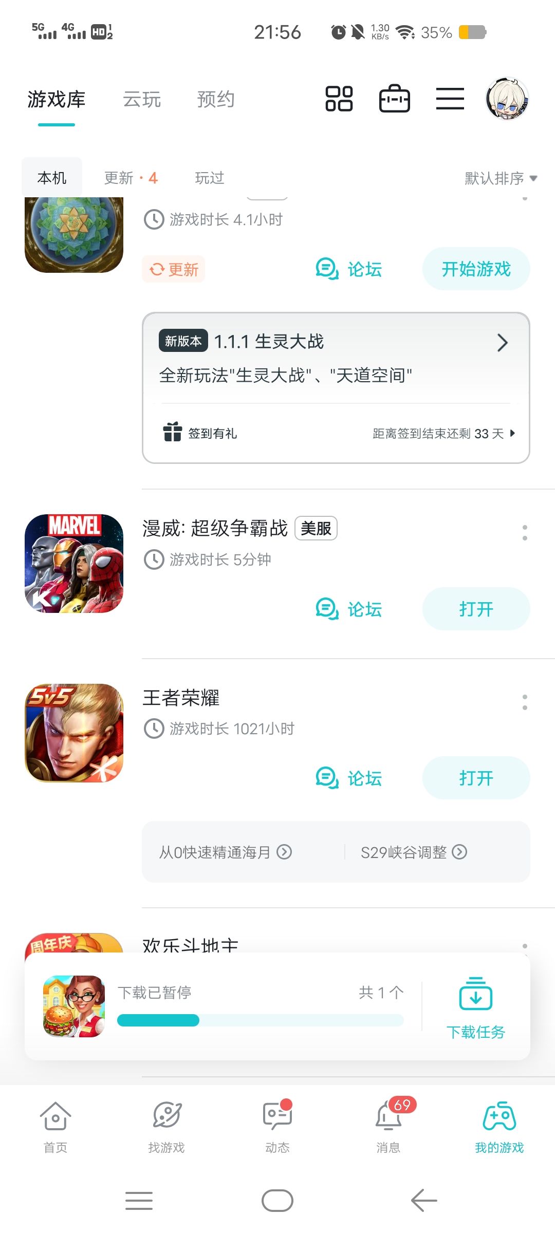 这几天试了加速器玩,还可以玩 1