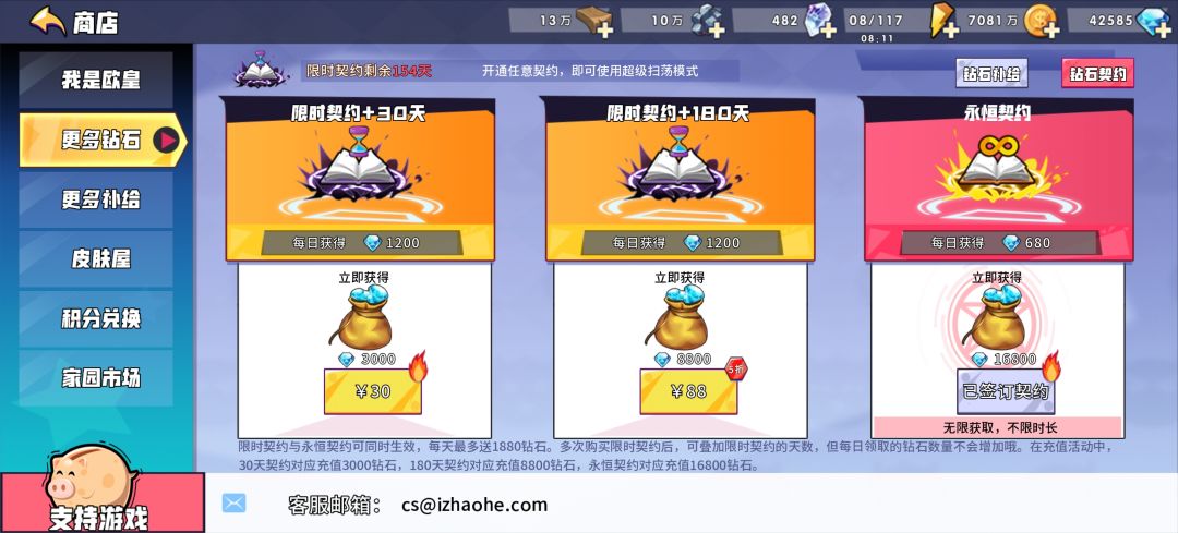 ID111402，永久已氪，长期玩的加 2
