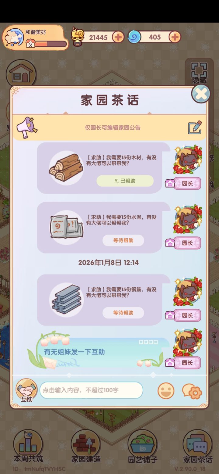 我真是没招了✋😭🤚截图