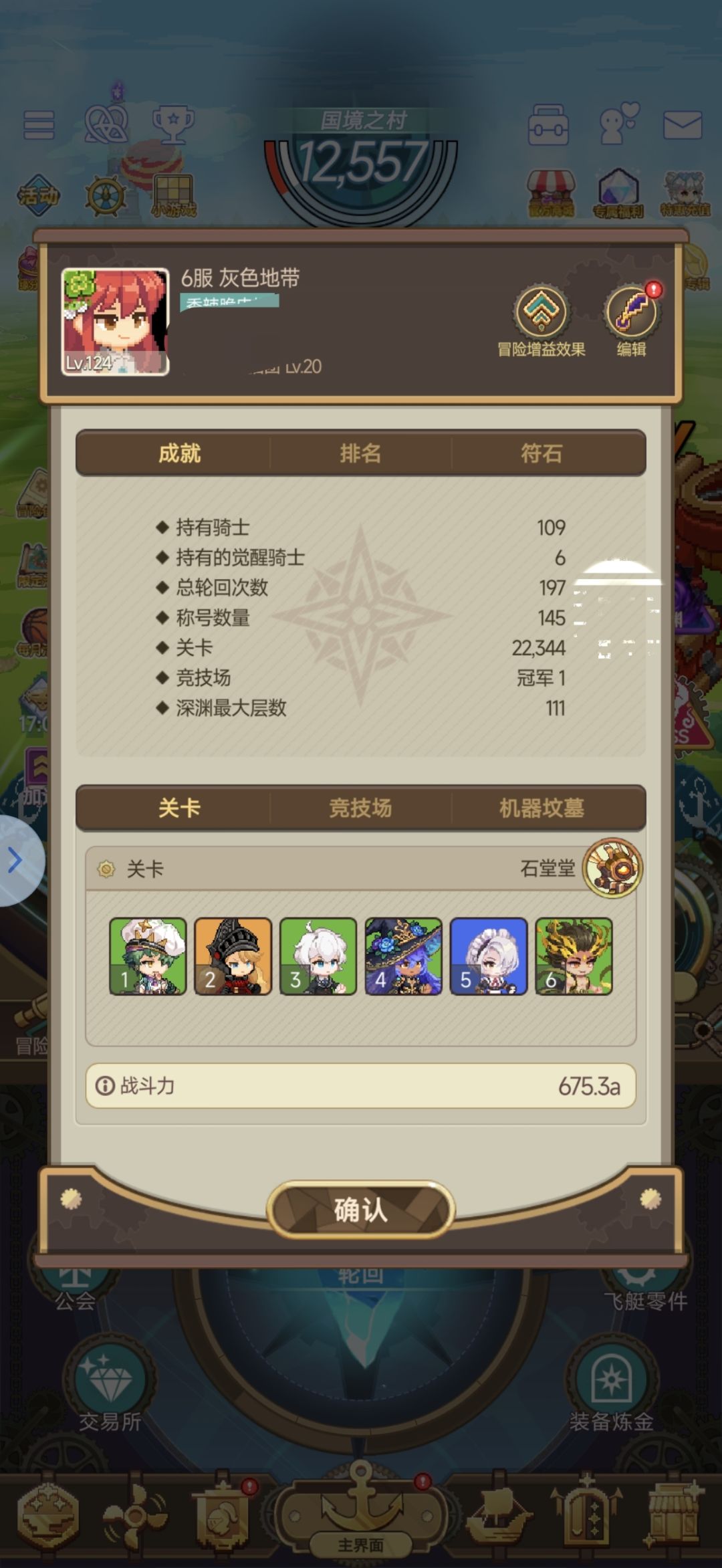 30天记录 2