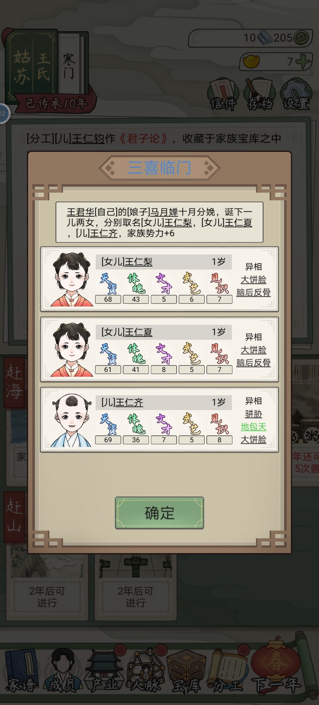 不是,哥们,三胞胎啊 1