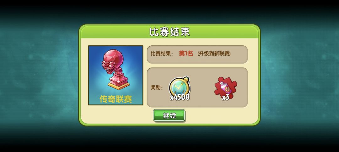 首次传奇 1