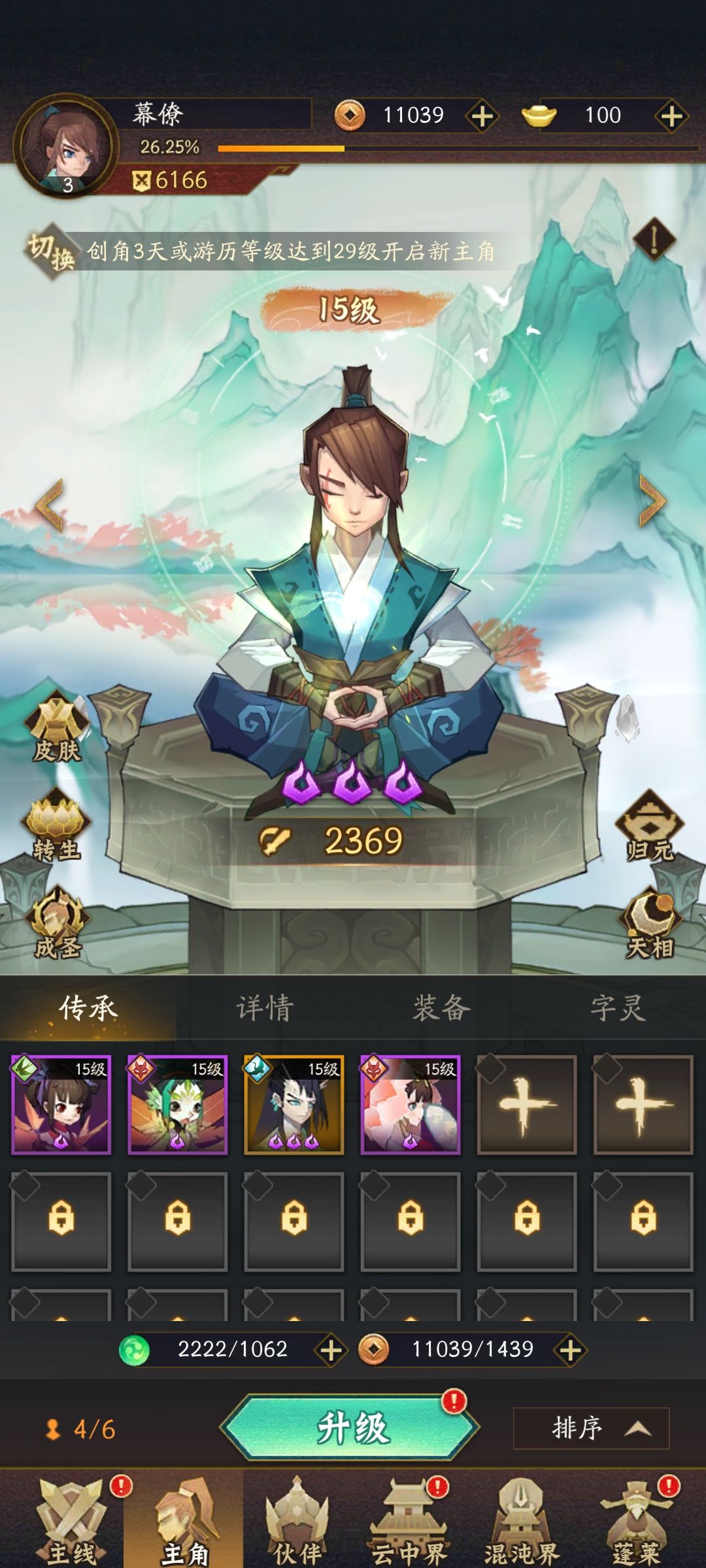初体验 3