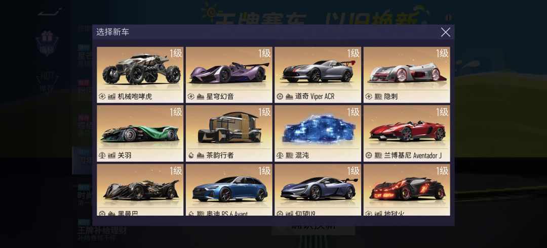 新手就这一辆限定车换哪一辆好 3