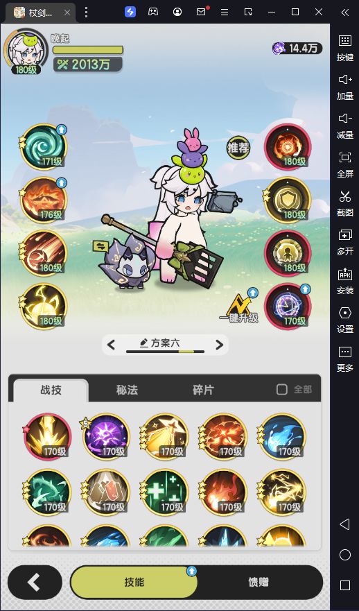[2000w术士]通天塔40、41、玉虚1（含洞窟） 2