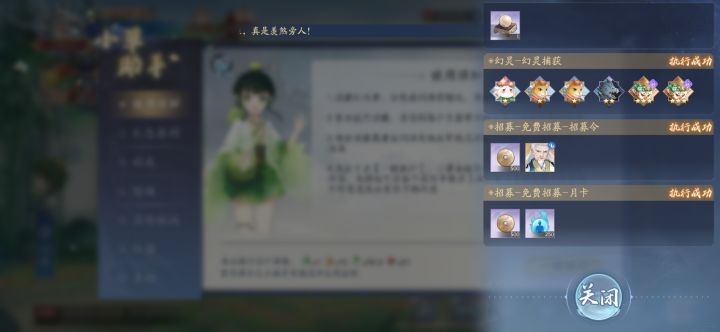 10月12日收益(入坑840天)截图