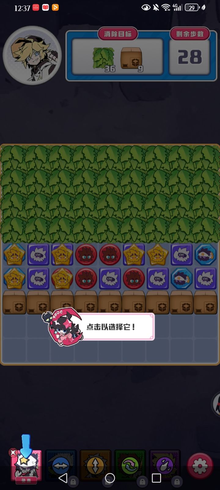 反馈 4
