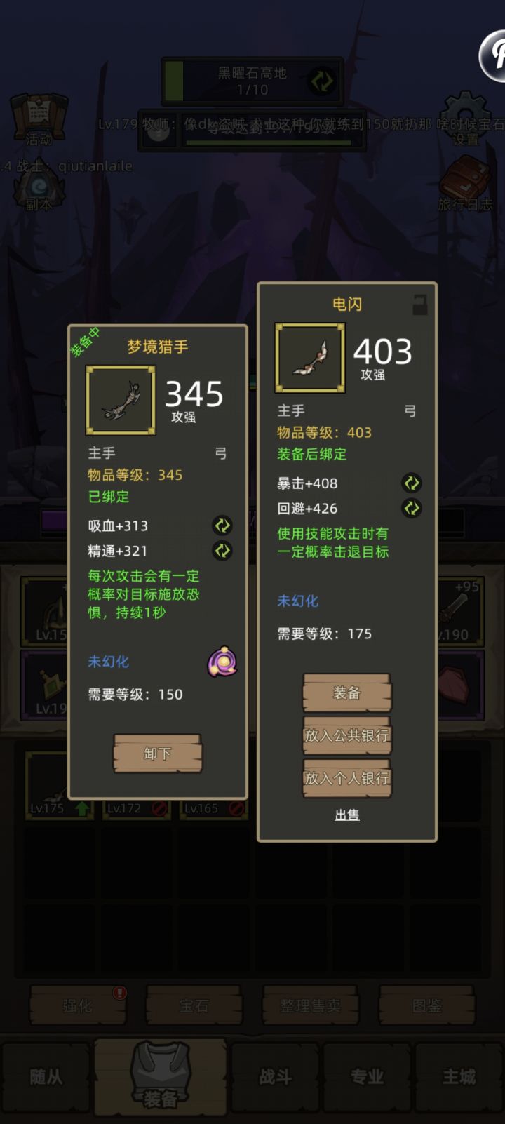 击退弓能换下恐惧弓吗？截图