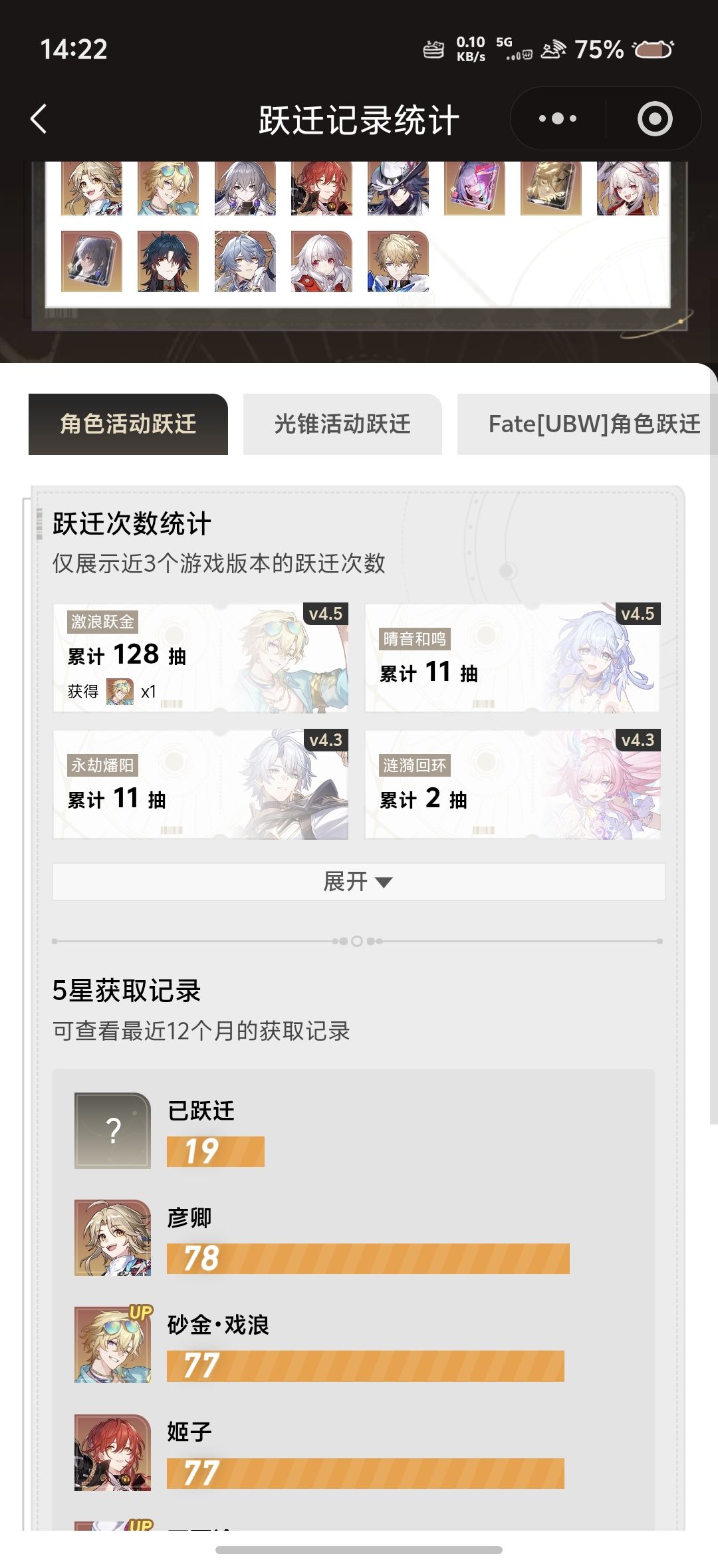 崩铁就这样以痛吻我😭 1