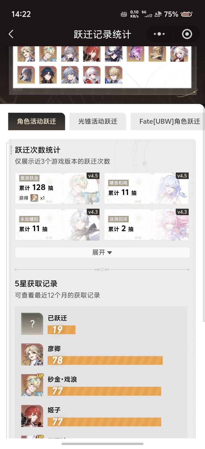 崩铁就这样以痛吻我😭截图