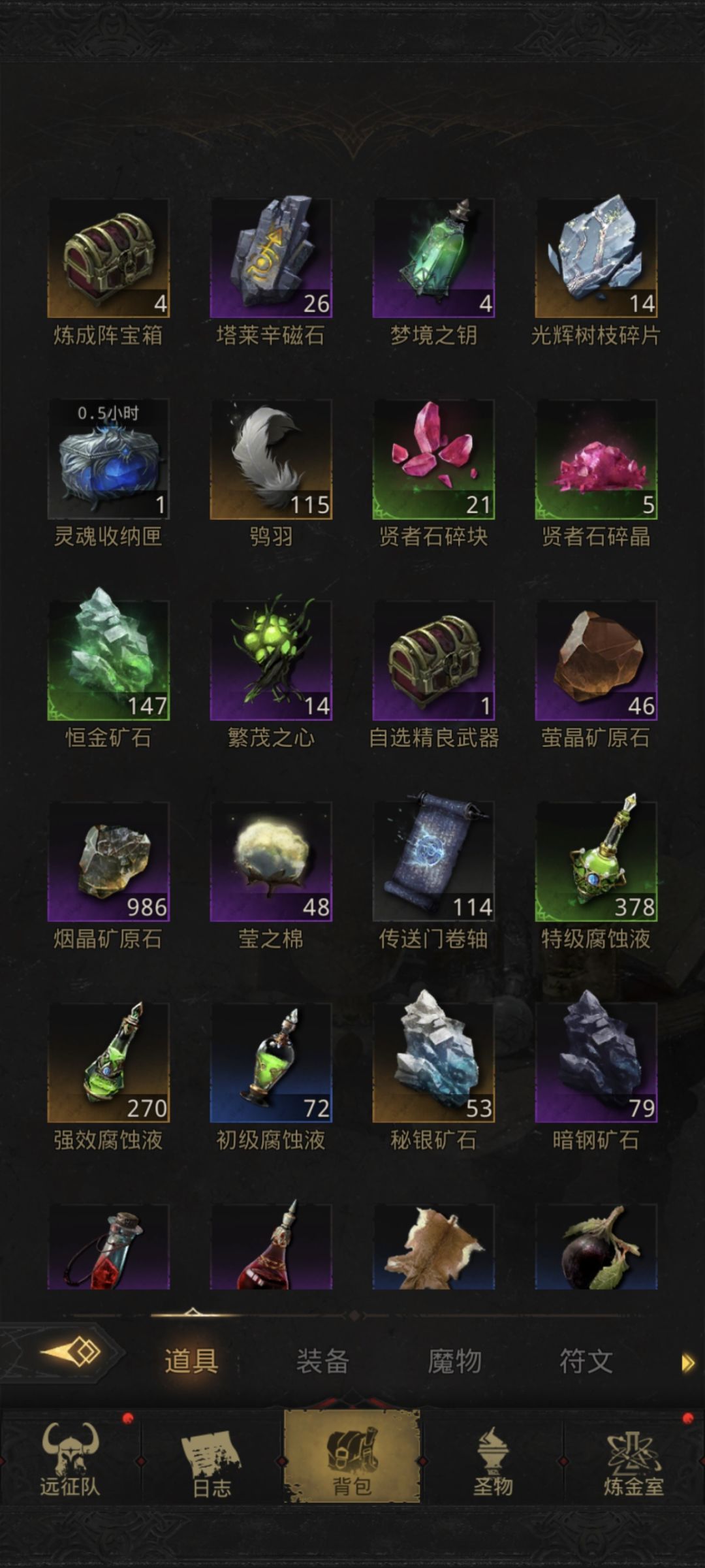 请问一下,前期恒金矿怎么用最好 1