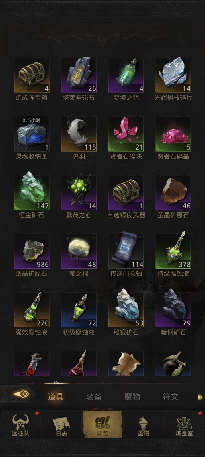 请问一下,前期恒金矿怎么用最好截图
