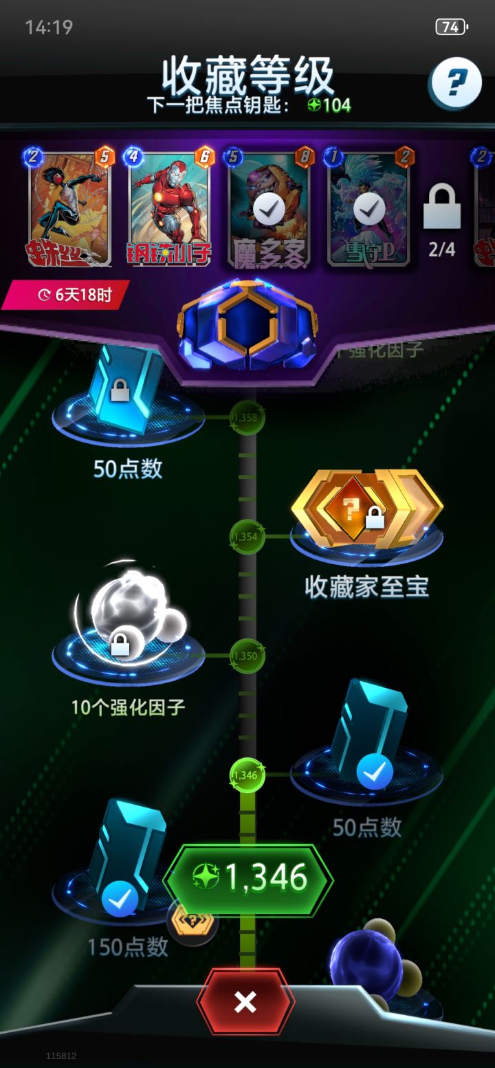 想要钢铁小子,亏麻了截图