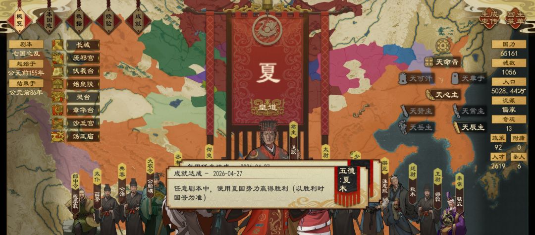 打夏朝的德运挑战,完成后没给奖励 1