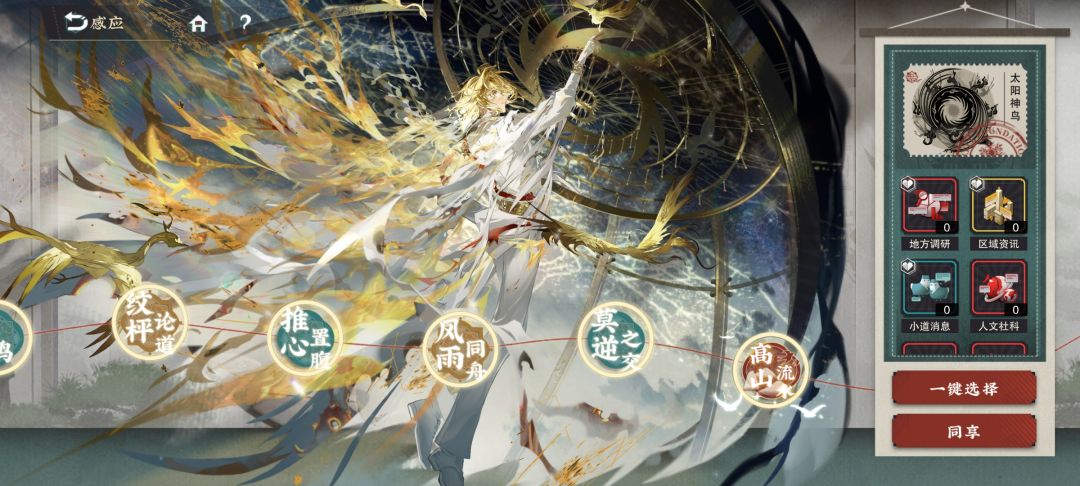 金沙组全好感打卡 3