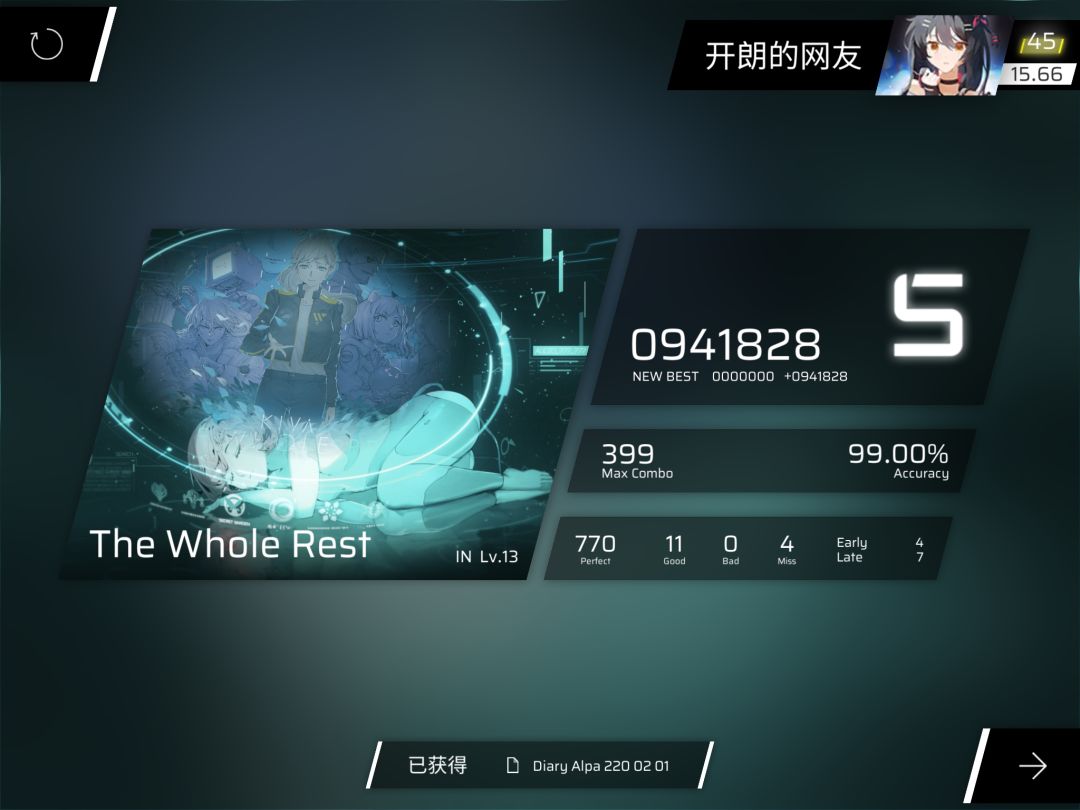一点新曲 6