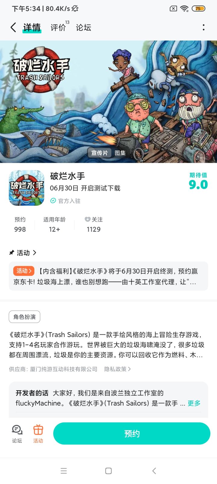 不是截图