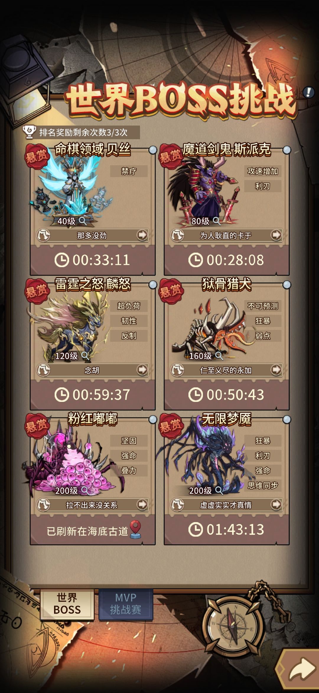 世界boss做的真辣鸡,还有这庆典任务也真坑 1