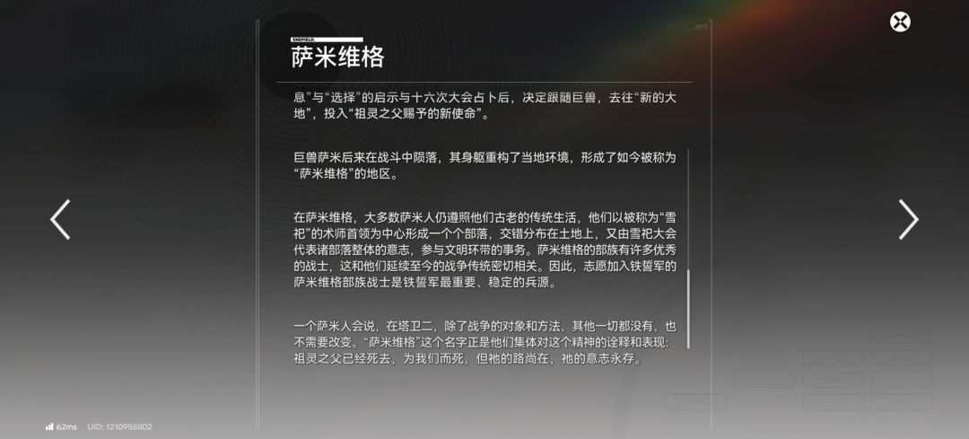 主人公与提弗洛斯的冒险最好还有后续 9