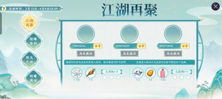 东道码自取截图