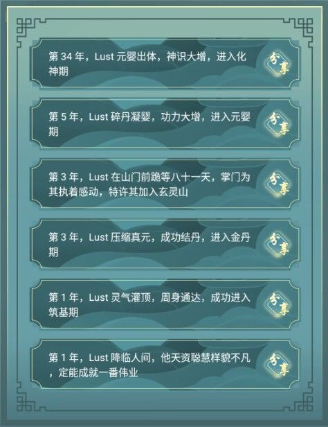 0氪，万年终扣响仙门 2