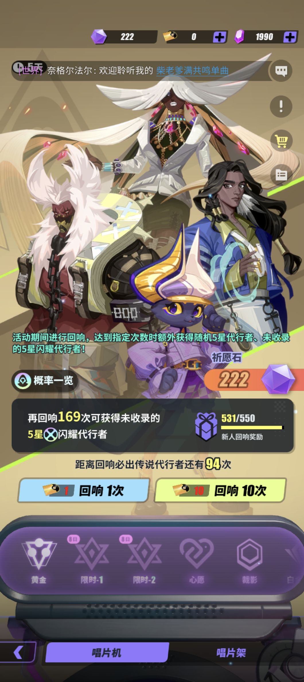萌新求助 心愿石换谁 2