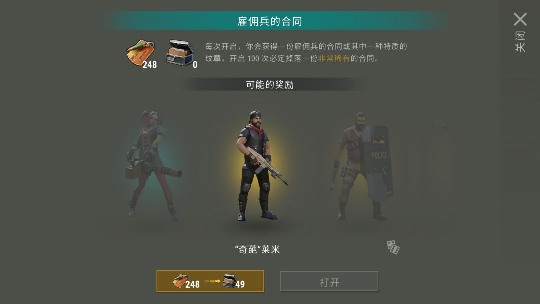 集中精力升级面包车 6