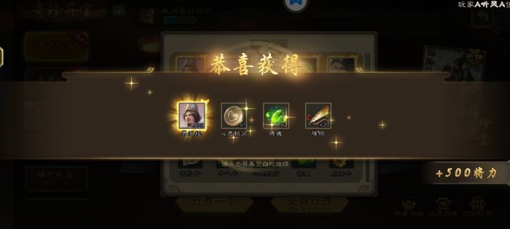 兄弟们,轮到我当大汉栋梁了~截图