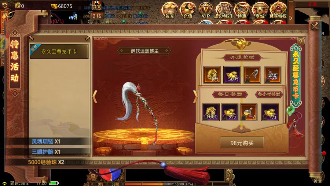 传奇世界元神版搬砖攻略,上手简单收益清晰 3