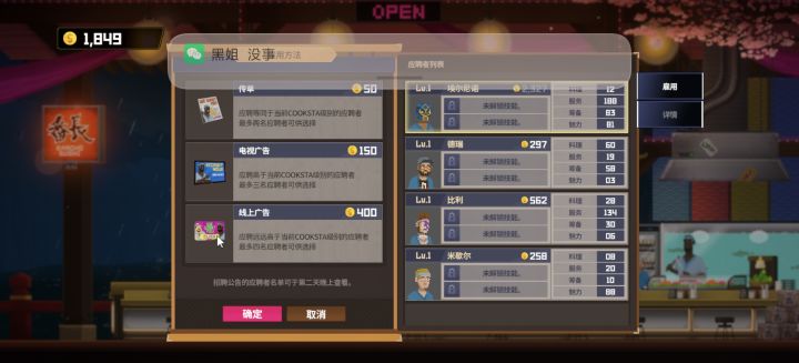 这个员工怎么样截图