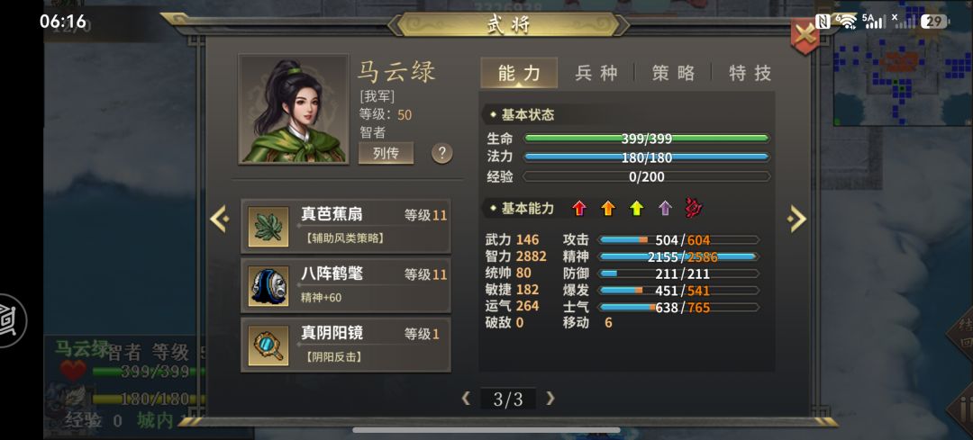 无需镶玉黄金甲!破破烂烂过困难白虎 3