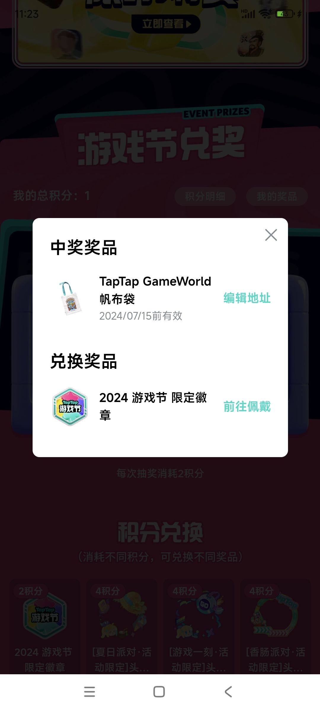 嘻嘻 1