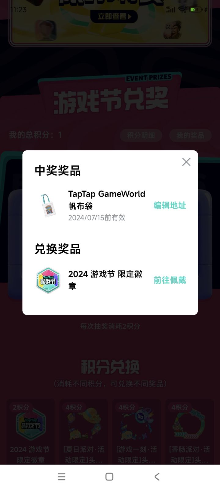 嘻嘻截图