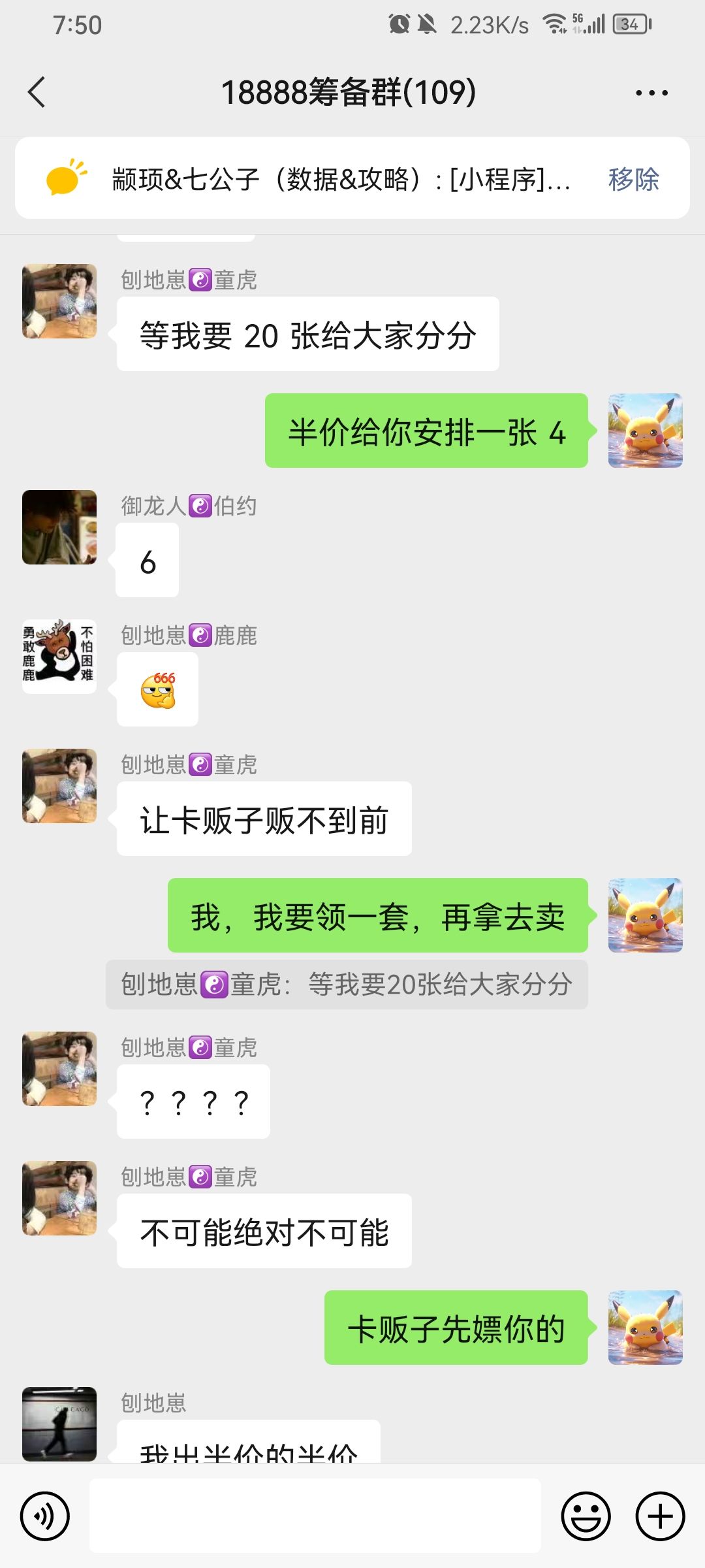 8月新区18888🔥🔥🔥招募 1