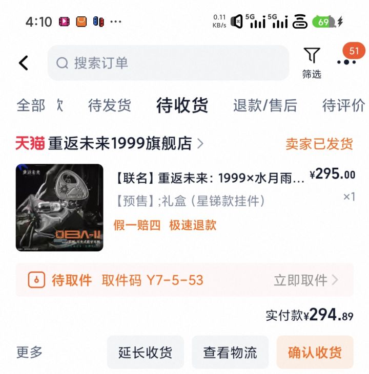 到了到了,哈哈哈哈截图