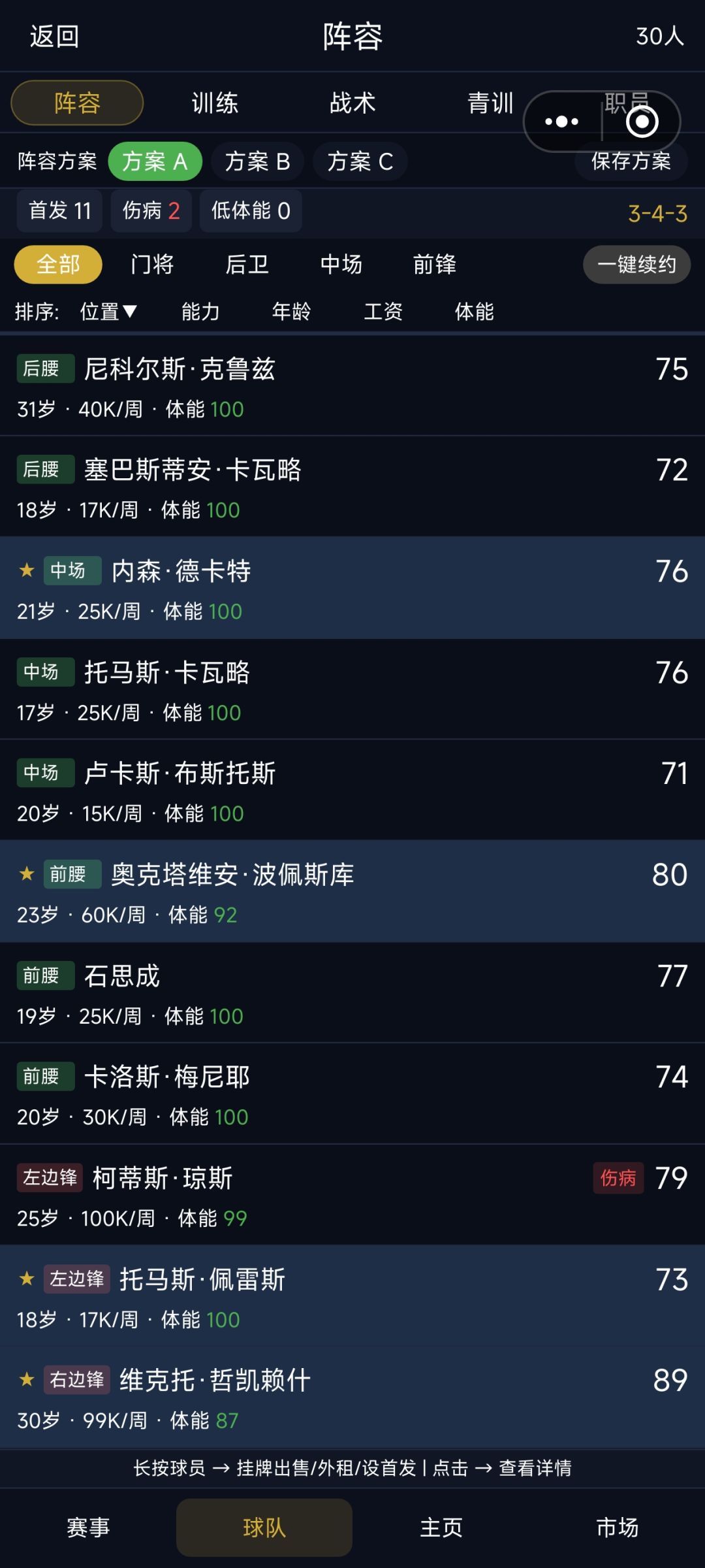 新赛季开始了,我的子弹源源不断 5