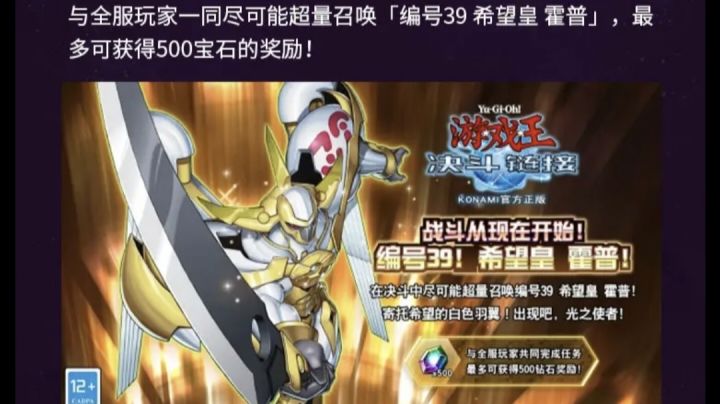 ZEXAL新世界开启截图