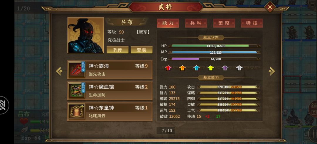 新爬塔最难的地方竟然是SL闪退 2