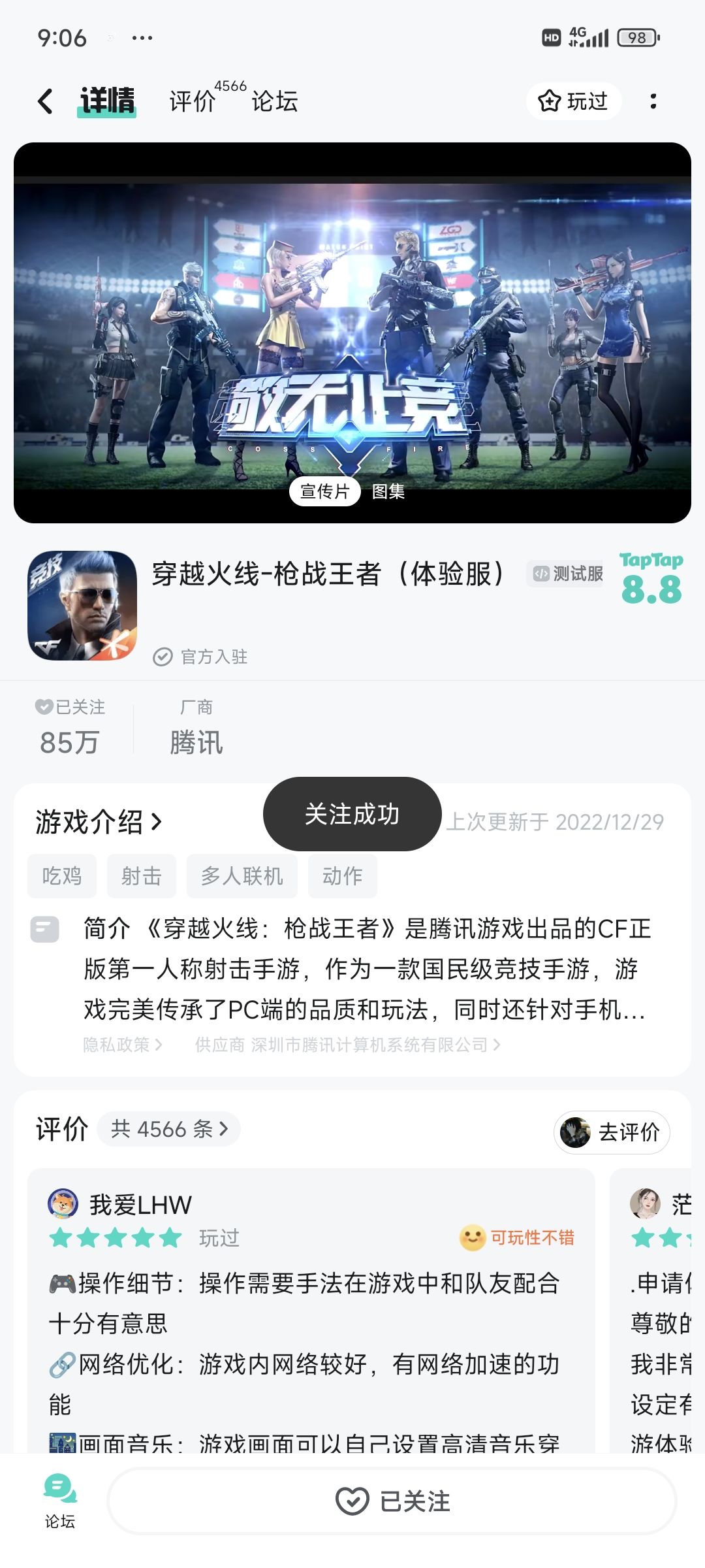 TapTap