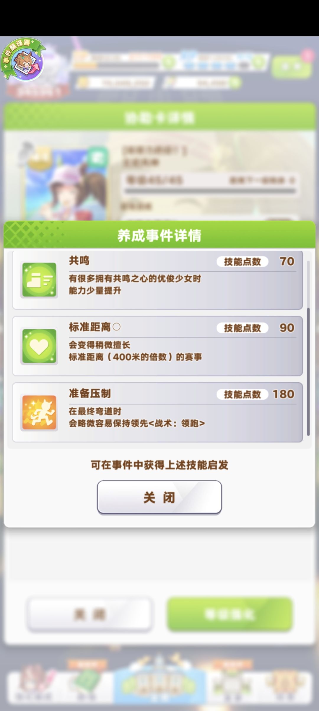 下下期泥地大赛小林配卡的探讨 3