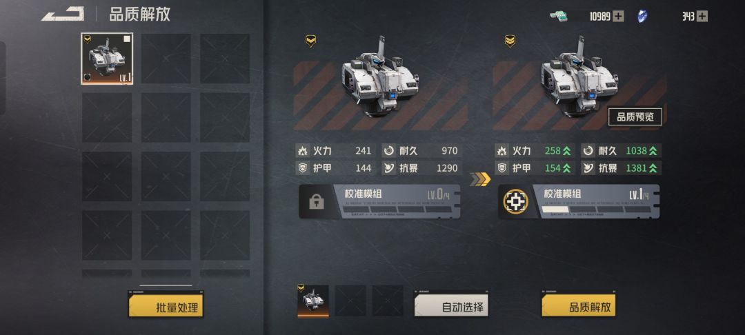 第30抽保底xr了,品质解锁 2