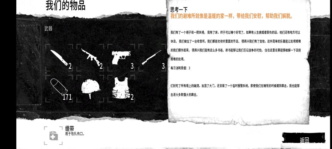 游戏荒了下载来玩玩 2