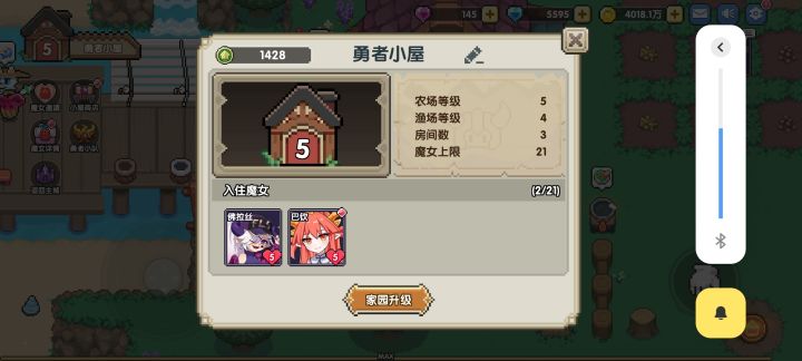 缺少了什么步骤?魔女无法入住截图