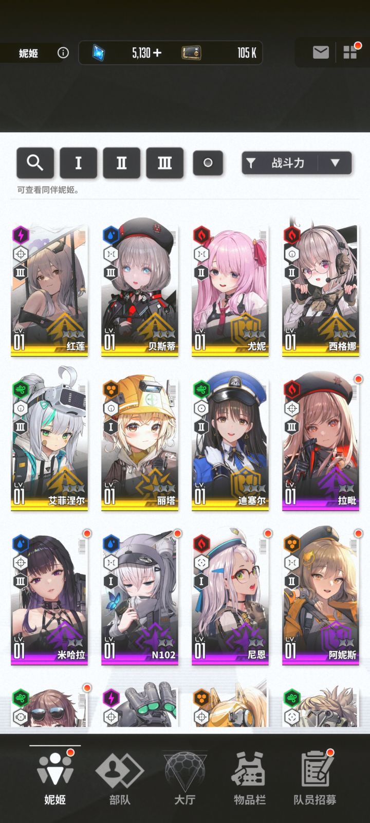 #胜利女神新的希望 #胜利女神新的希望522上线 求问大佬,这个怎么配队,主要养谁?先养一个还是全对统一练度?望解答截图