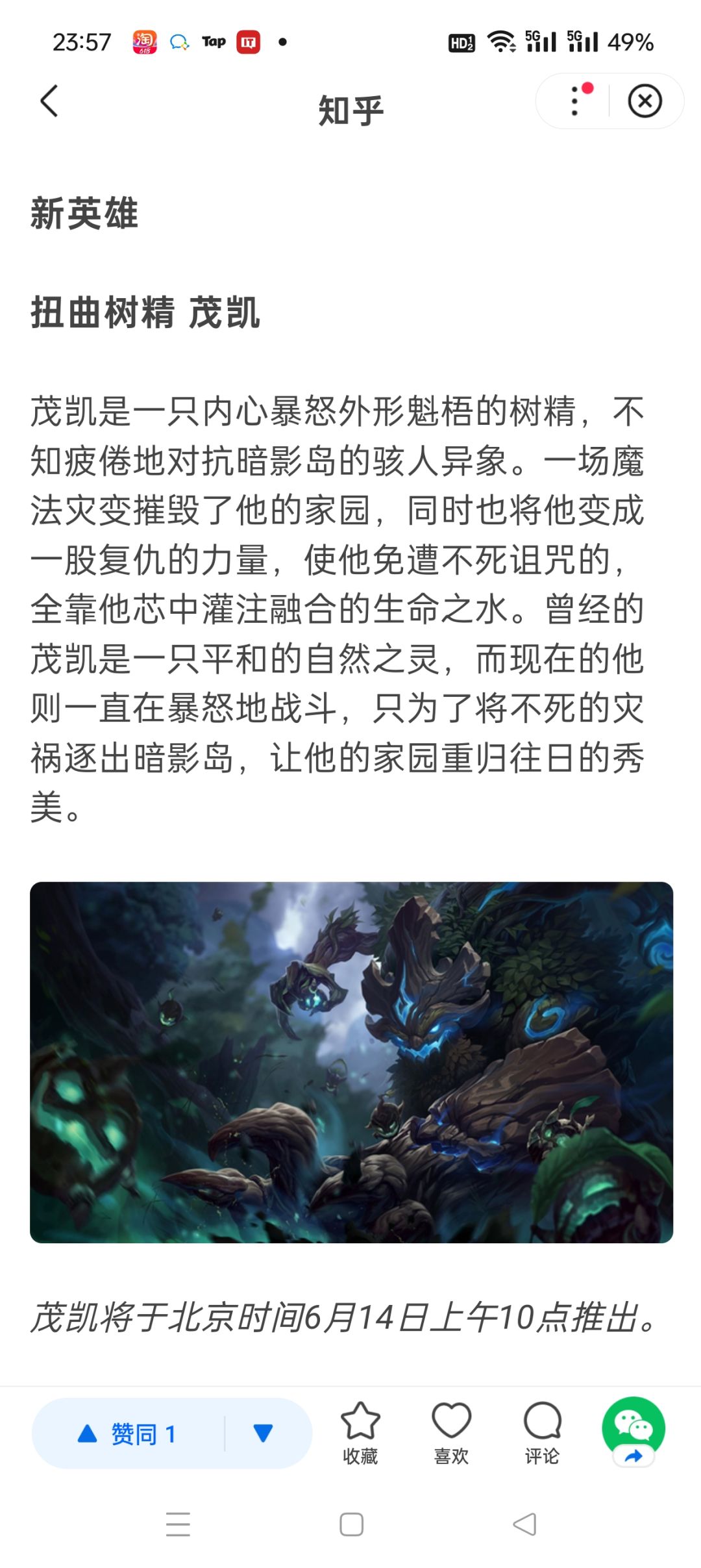 百层邪王奖励，解锁新宠物截图