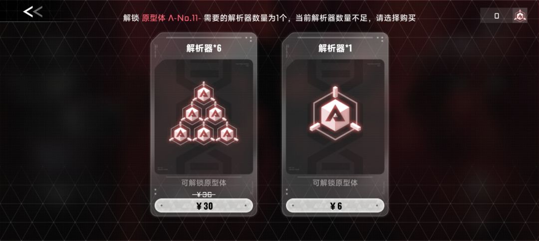 怎么我解锁这么贵呀? 1