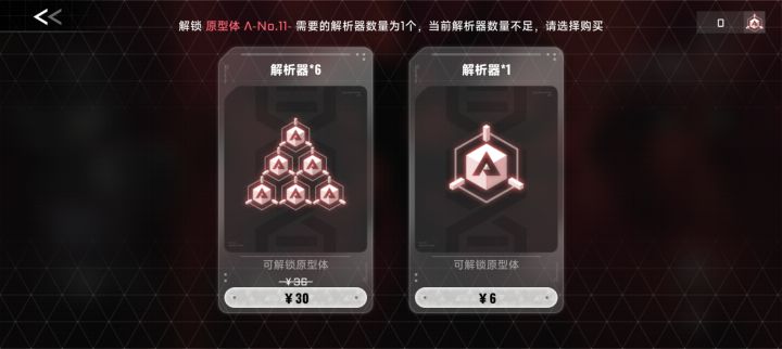 怎么我解锁这么贵呀?截图