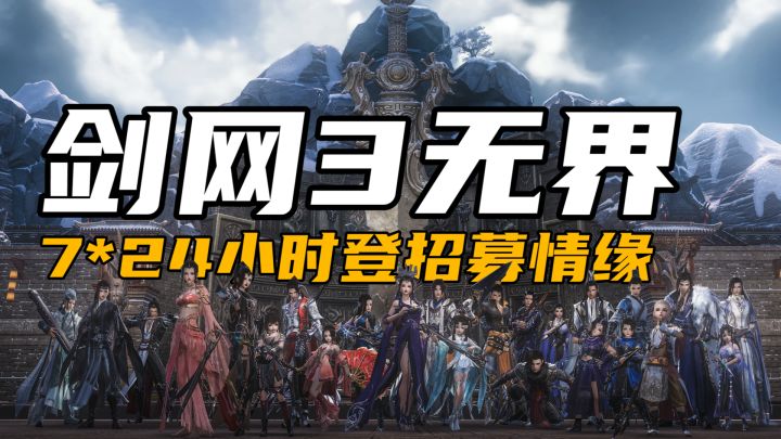 「剑网3无界,双端互通」;地铁做日常,午休带徒弟,全天陪情缘!这没机会、没时间登录剑3的日子,我一天也过不下去啦!!截图
