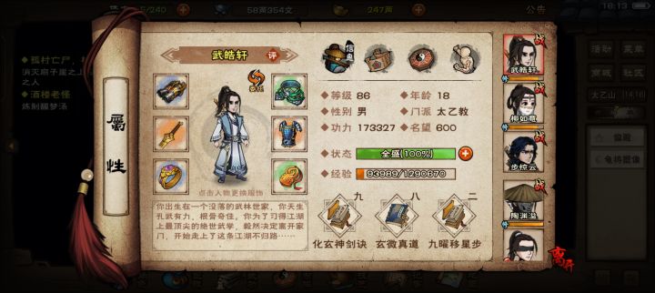 再沉淀两个周就去打天一和枯骨…截图