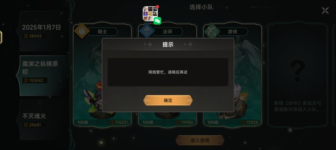 更新不了 3